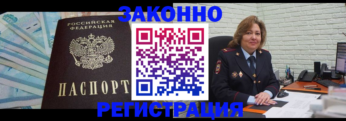 прописка регистрация в Верещагино